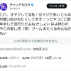 女性さんたち、対立「『オタクしてる私！』女マジで多い 『こんな可愛い私がおたくしてます』ってやつきしょい」